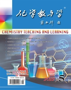 化学教与学