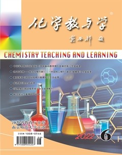 化学教与学
