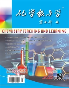 化学教与学