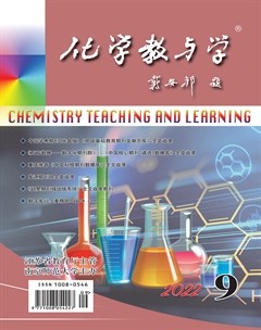 化學(xué)教與學(xué)