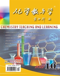 化学教与学