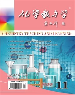 化学教与学
