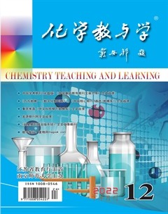 化学教与学