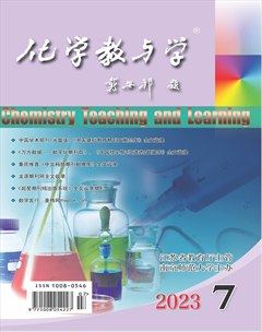 化学教与学