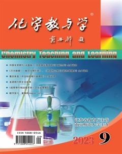 化学教与学