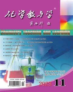 化学教与学