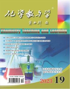 化学教与学