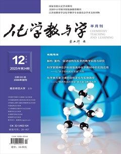 化学教与学