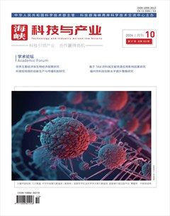 海峡科技与产业
