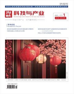 海峡科技与产业