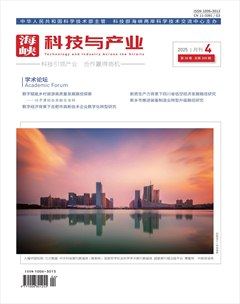 海峡科技与产业