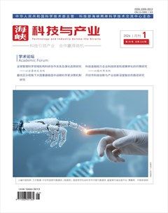 海峡科技与产业