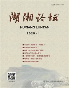 湖湘论坛