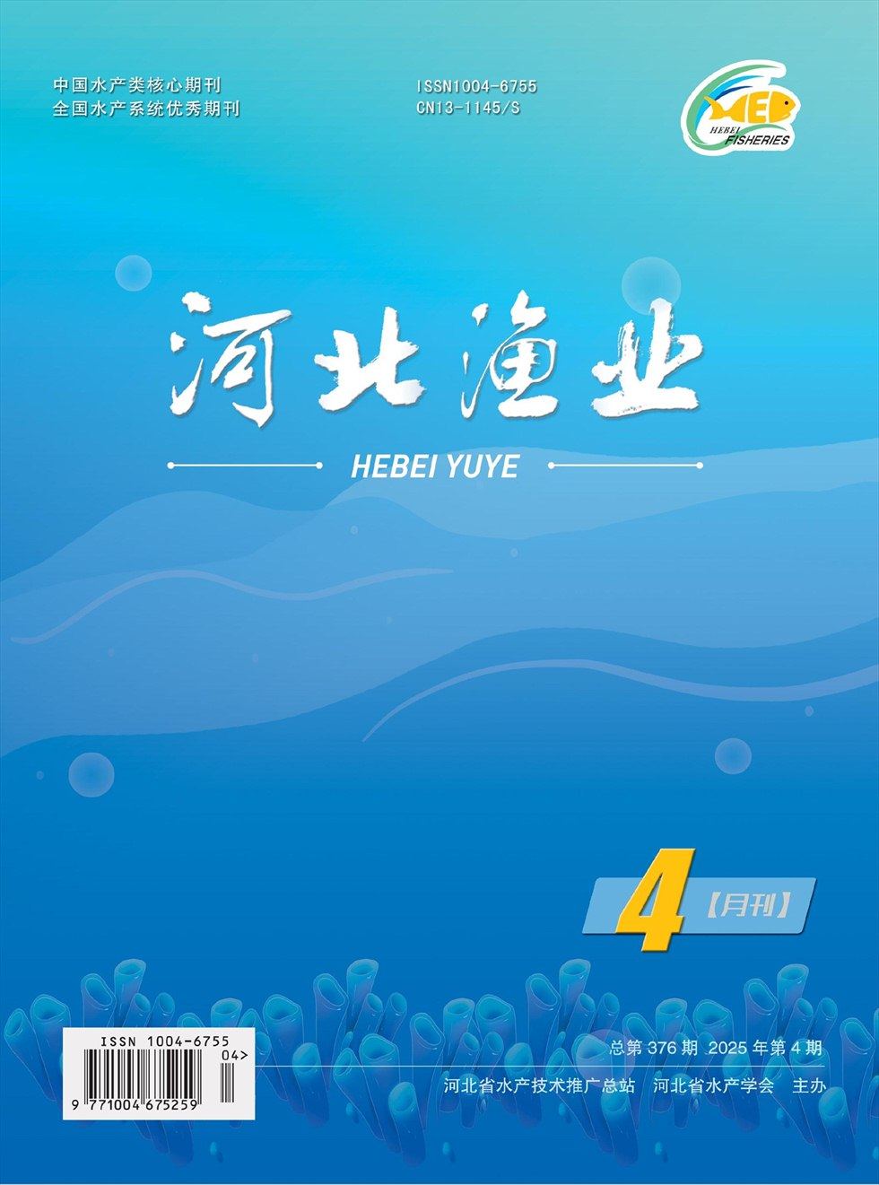 河北渔业