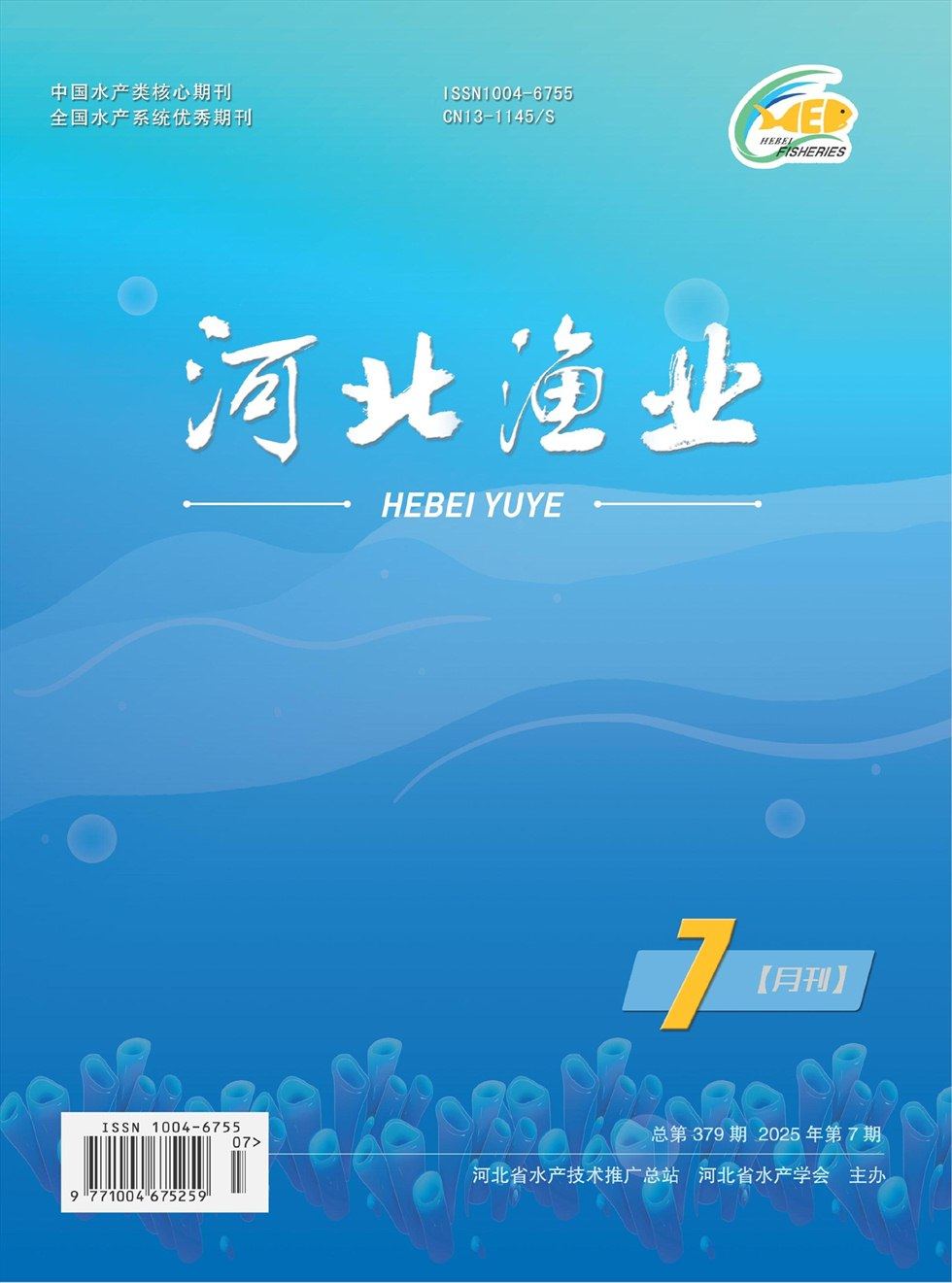 河北渔业