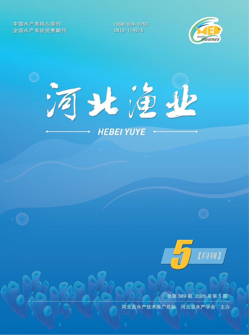 河北渔业