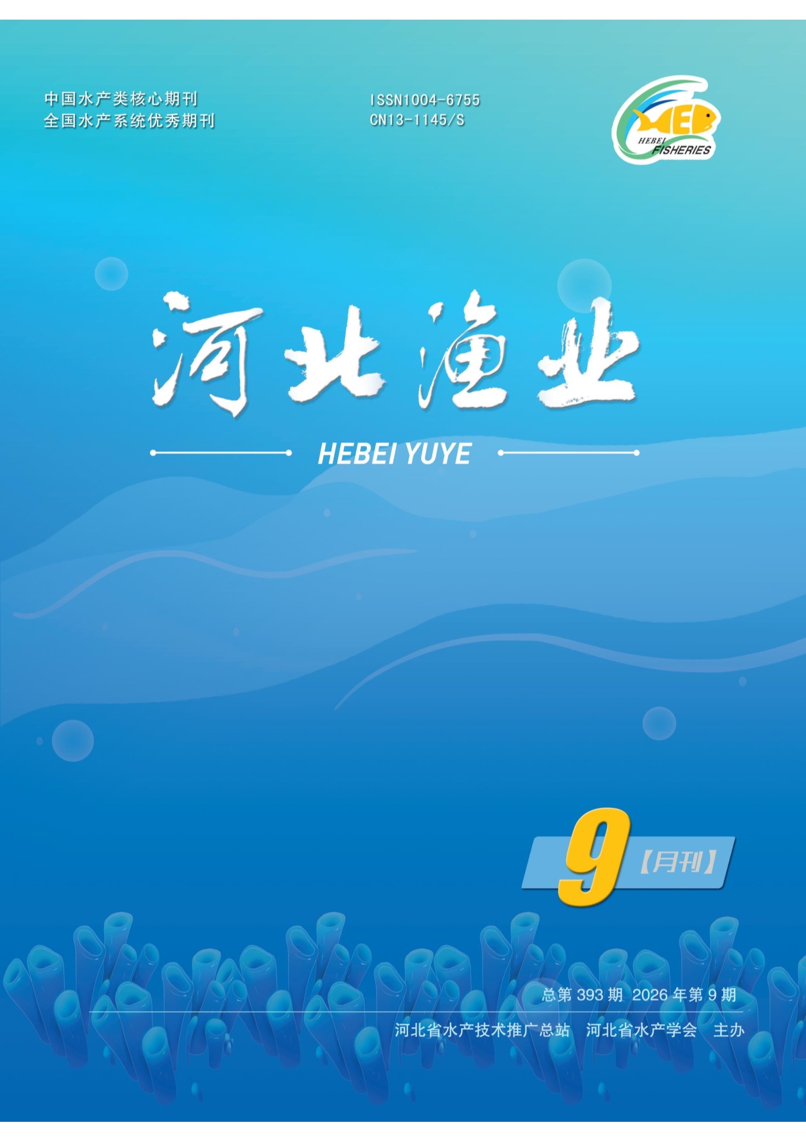 河北渔业