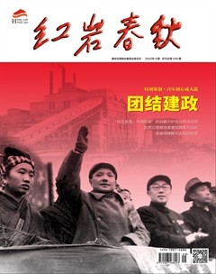 红岩春秋