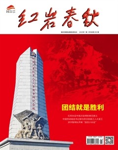 红岩春秋