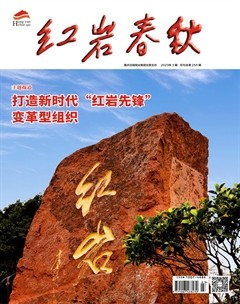 红岩春秋