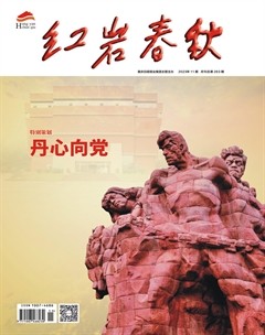 红岩春秋