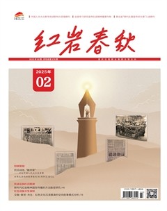红岩春秋