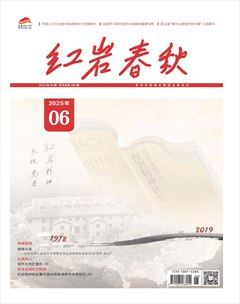红岩春秋