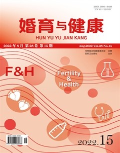 婚育与健康