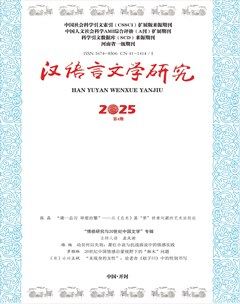 汉语言文学研究