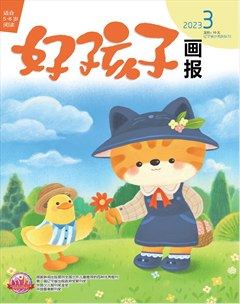 好孩子画报