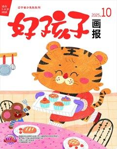 好孩子画报