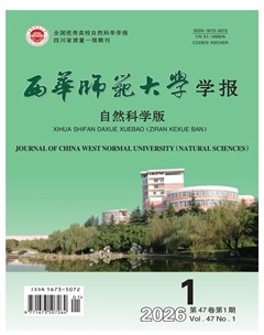 西华师范大学学报（自然科学版）