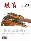 教育·教育评价