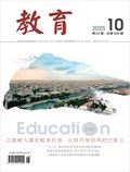 教育·教育评价