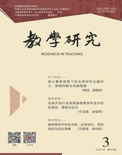 教学研究