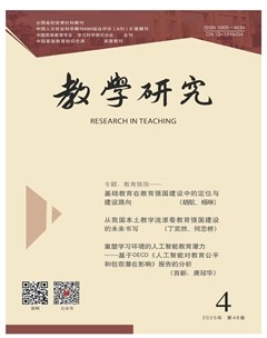 教学研究
