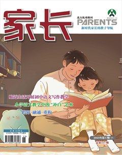 家长·下