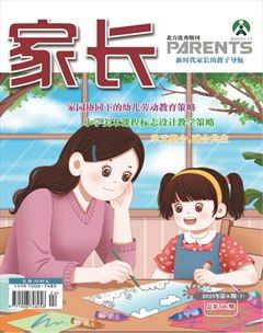 家长·下