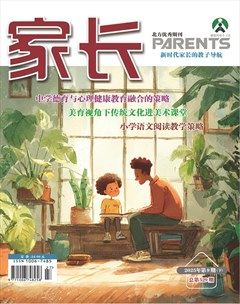 家长·下