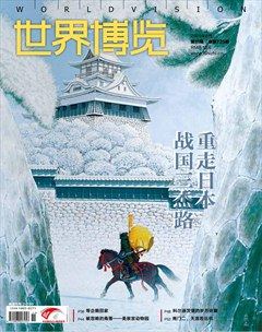 世界博览