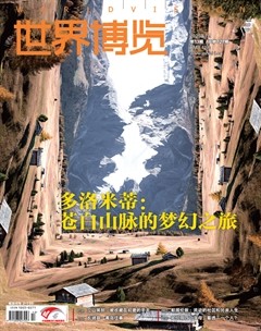 世界博览