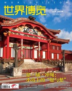 世界博览