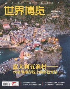 世界博览