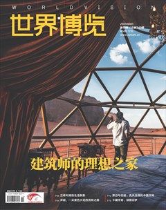 世界博览