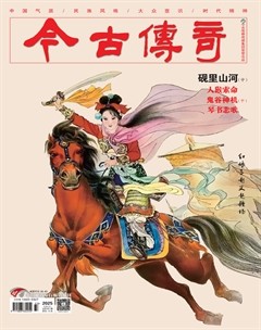 今古传奇·单月号