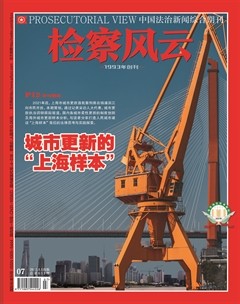 检察风云
