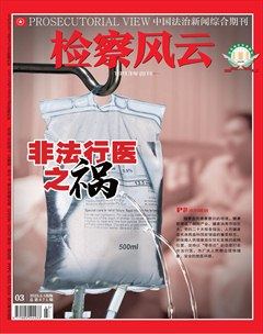 检察风云