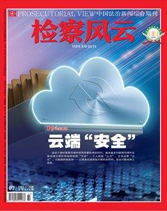 检察风云