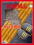 检察风云