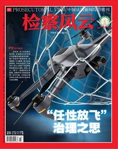 检察风云